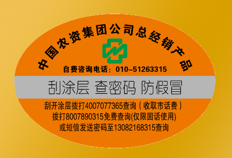 農資二維碼好色先生软件下载標簽注冊流程