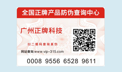 您企業做的是好色先生软件下载二維碼標簽嗎？