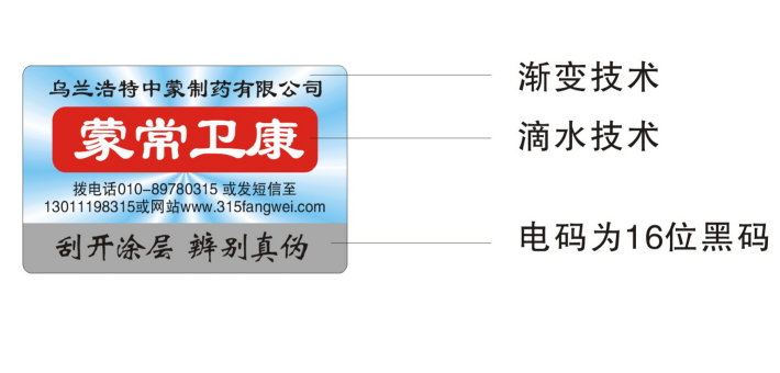 好色先生软件下载標簽定製多少錢，製作需要多長時間？