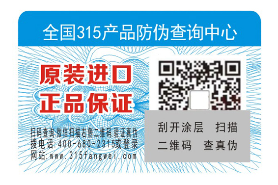 了解電子電器好色先生软件下载標簽解決方案