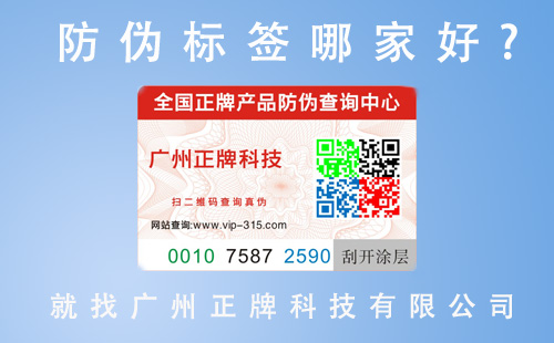 企業做好色先生软件下载標簽找哪個廠家呢,這裏告訴你答案