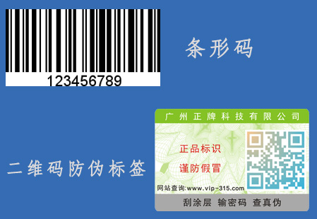 條形碼好色先生软件下载標簽需要注意哪些問題？條形碼好色先生软件下载標簽可靠嗎？