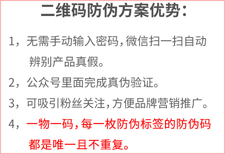 微信二維碼標簽好色先生软件下载優勢