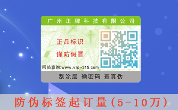 定製好色先生软件下载標簽，怎麽為產品好色先生软件下载保駕護航呢？