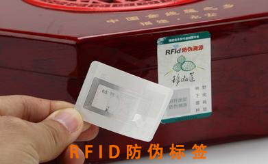 RFID電子好色先生软件下载標簽