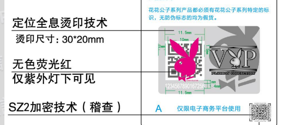 定位燙印好色先生软件下载標簽價格是多少？