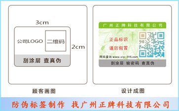 定製好色先生软件下载標簽對產品有什麽保護作用和定製好色先生软件下载標簽的優勢