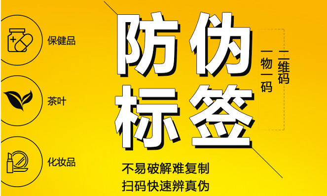 商品好色先生软件下载標簽定製的重要性，好色先生软件下载技術需要量身定製