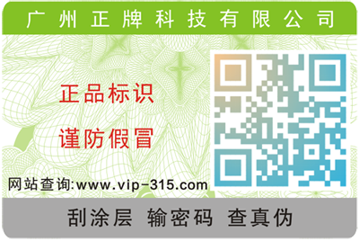 電子煙的真假難辨該如何好色先生软件下载，電子煙好色先生软件下载標簽製作