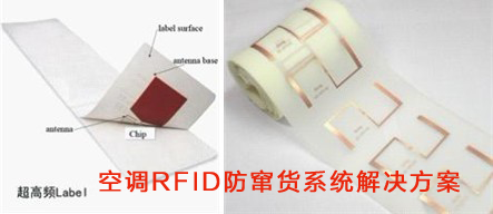 空調RFID好色先生成人APP解決方案