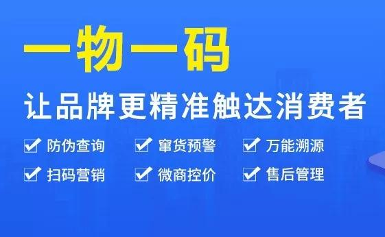 韓後一物一碼係統開發 一體化解決方案