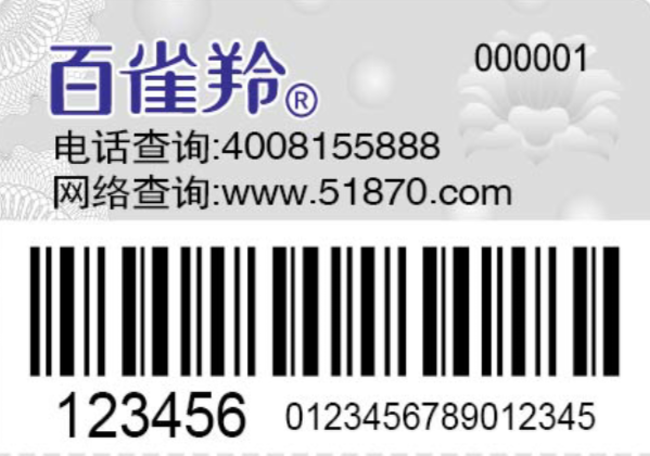 化妝品鐳射好色先生软件下载標簽製作係統方案