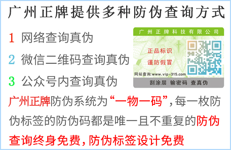 廣州好色先生软件下载標簽印刷廠家，哪家廣州好色先生软件下载公司好？