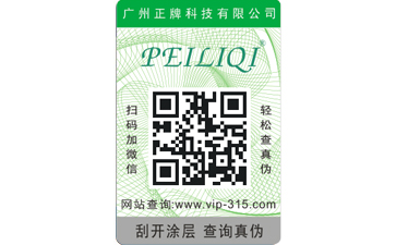 保健品二維碼好色先生软件下载標簽給企業帶來哪些優勢價值?