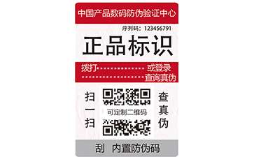 製作電碼好色先生软件下载標簽應注意的事項