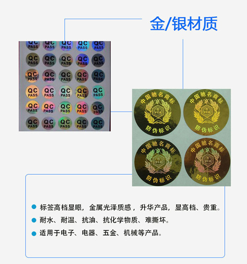 激光好色先生软件下载標簽如何製作？